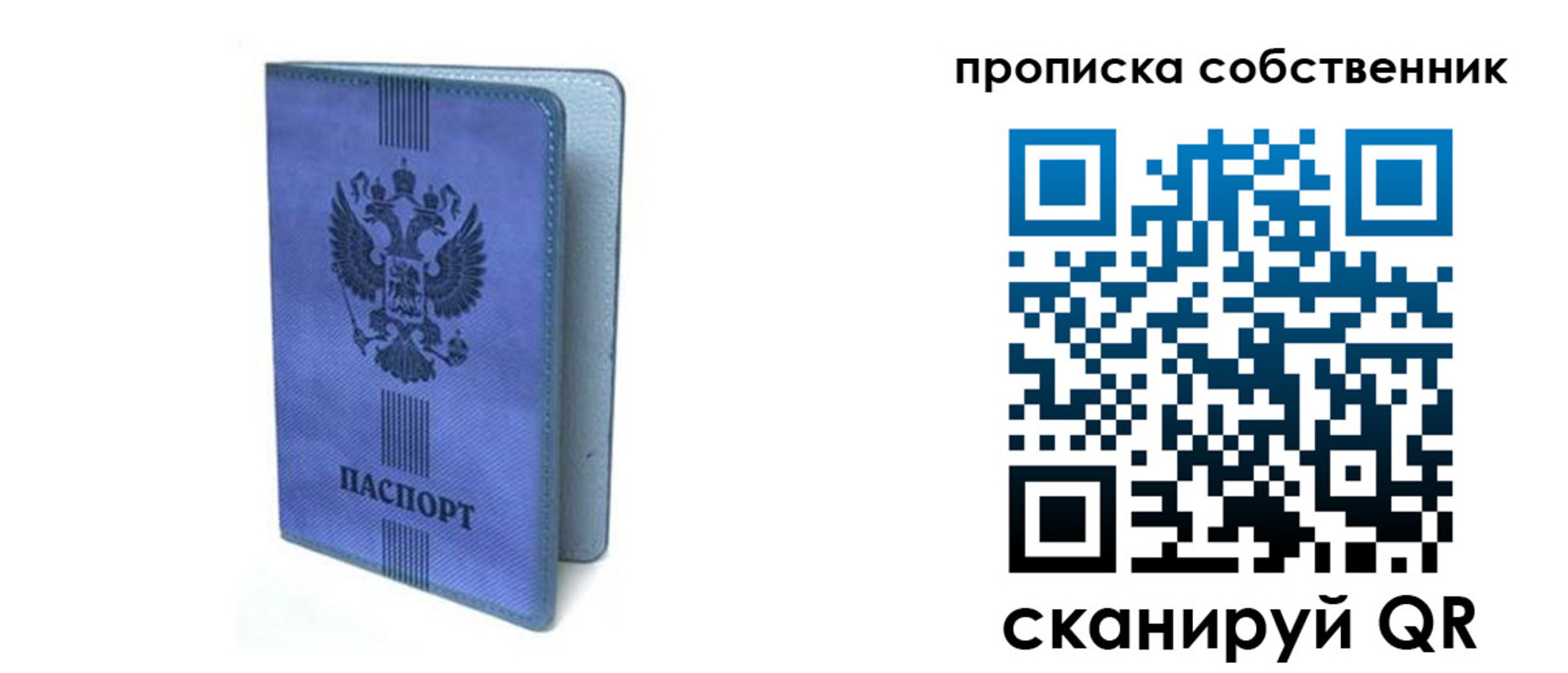 временная регистрация для всех в Каменск-Шахтинском