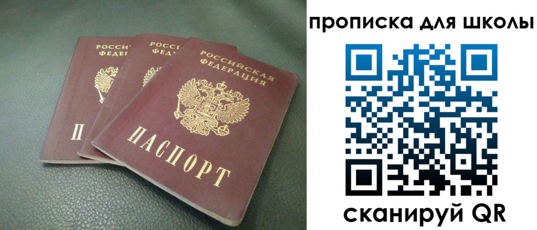 прописка регистрация в Каменск-Шахтинском