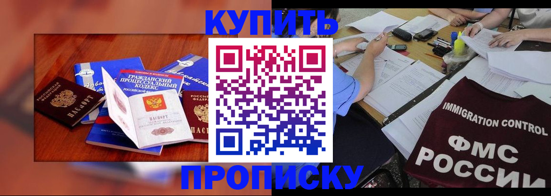 прописка регистрация в Каменск-Шахтинском
