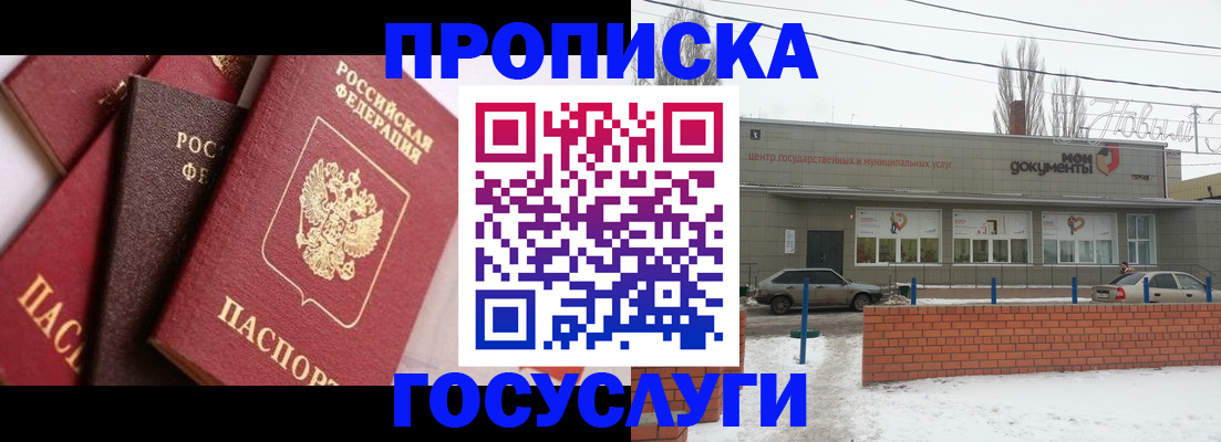временная регистрация собственник в Каменск-Шахтинском