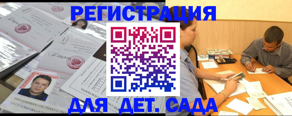 прописка гарантия в Каменск-Шахтинском