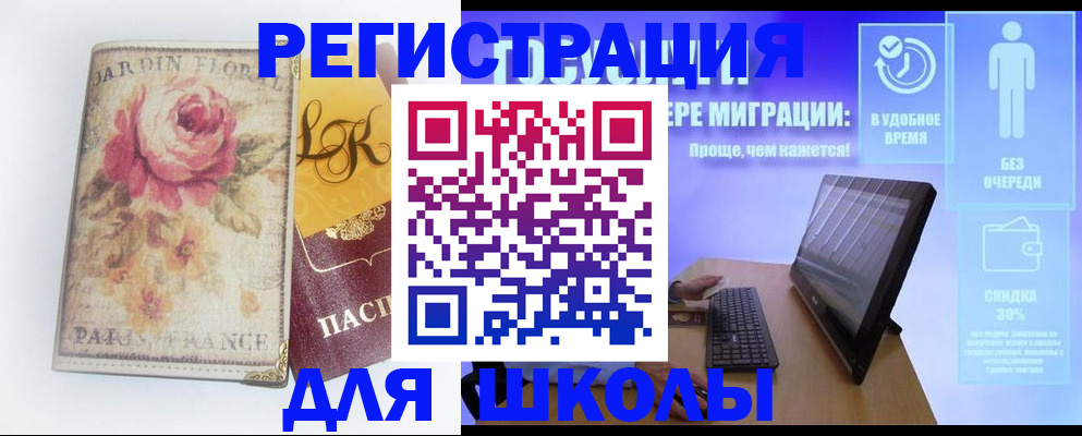 временная регистрация законно в Каменск-Шахтинском