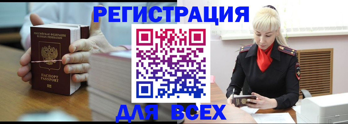 прописка гарантия в Каменск-Шахтинском
