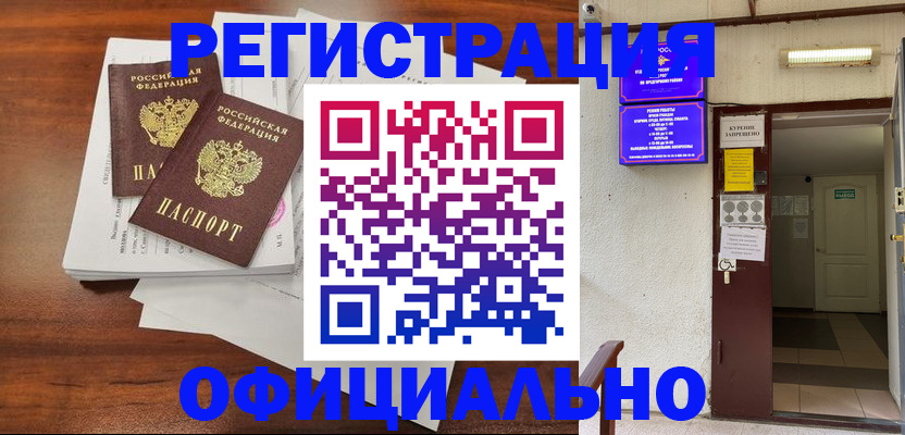 прописка для кредита в Каменск-Шахтинском