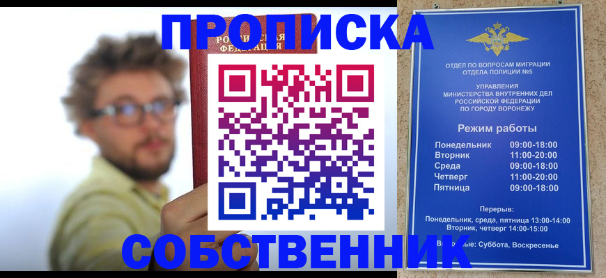 временная регистрация гарантия в Каменск-Шахтинском
