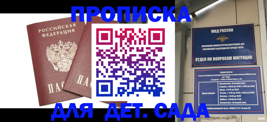 временная регистрация для всех в Каменск-Шахтинском