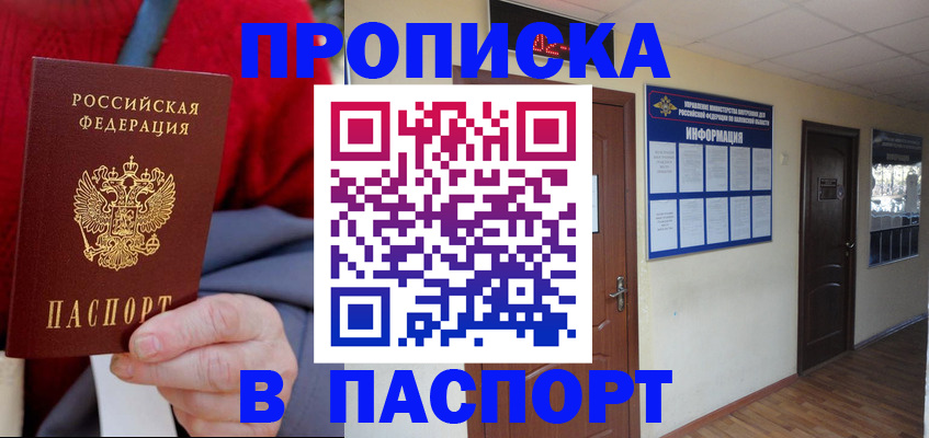 временная регистрация в Каменск-Шахтинском