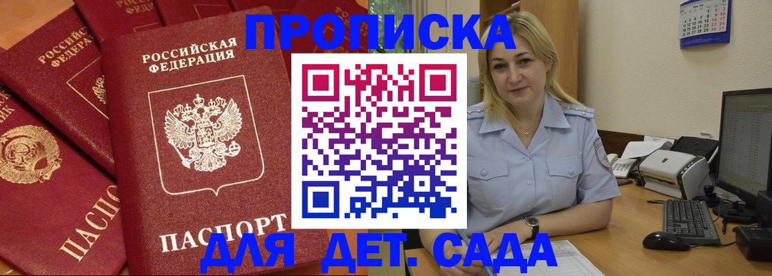 временная регистрация гарантия в Каменск-Шахтинском