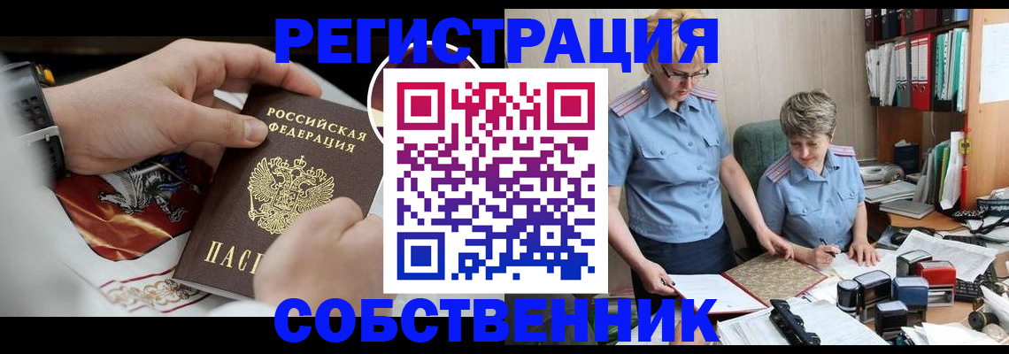 миграционный учет в Каменск-Шахтинском