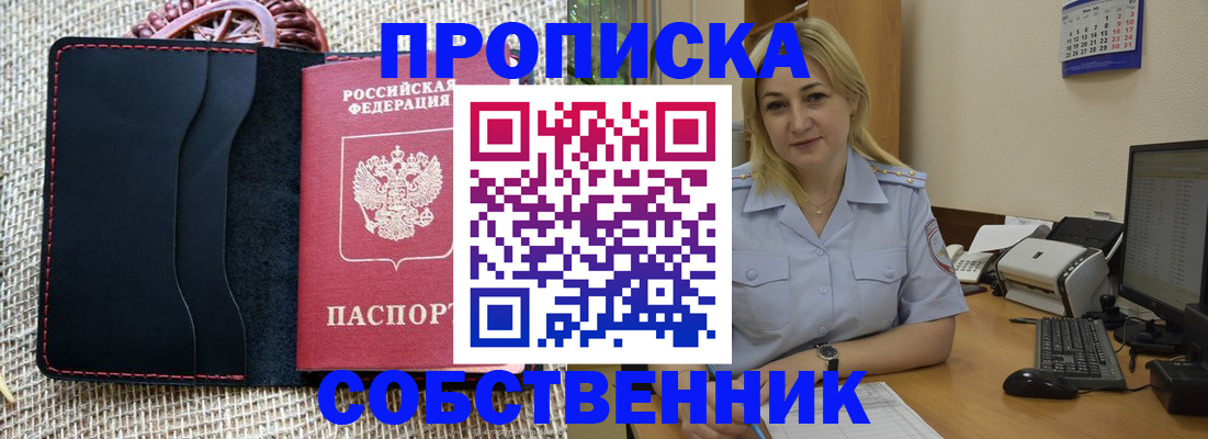 временная регистрация в квартире в Каменск-Шахтинском