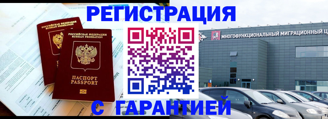 временная регистрация в квартире в Каменск-Шахтинском