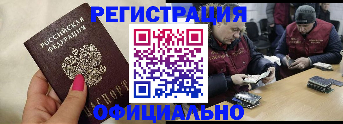 временная регистрация собственник в Каменск-Шахтинском