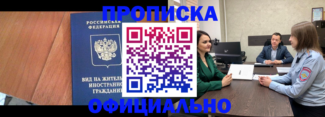 временная регистрация надежно в Каменск-Шахтинском