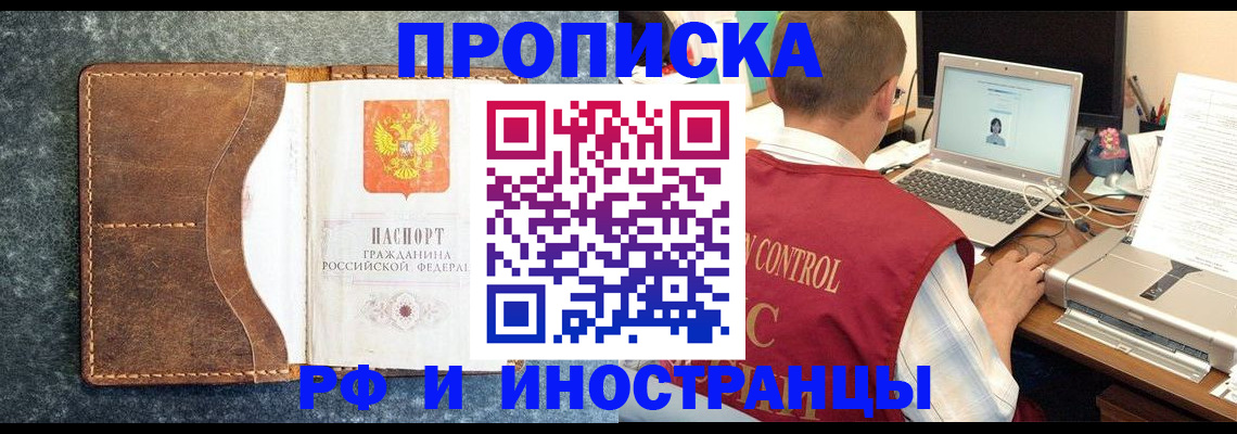 временная регистрация адрес в Каменск-Шахтинском