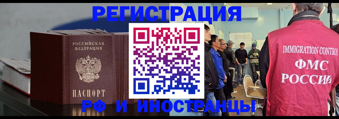 временная регистрация в Каменск-Шахтинском